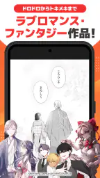 マンガ ＵＰ！異世界漫画や名作漫画、人気マンガの漫画アプリ 8