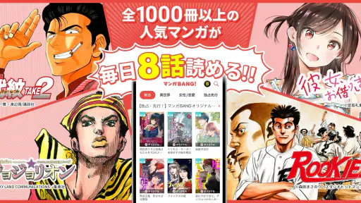マンガBANG！ 1