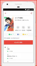 マンガBANG！ 3