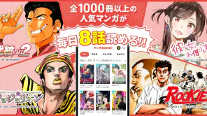 マンガBANG！ screenshot