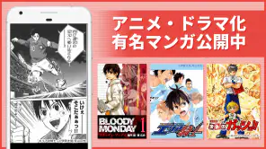 マンガBANG！ screenshot