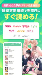 マンガMee 5