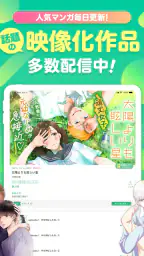 マンガMee 8