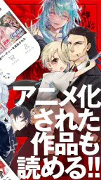 マンガがうがう~異世界漫画・悪役令嬢まんがが読める~ 3