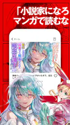 マンガがうがう~異世界漫画・悪役令嬢まんがが読める~ 4