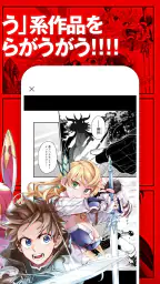 マンガがうがう~異世界漫画・悪役令嬢まんがが読める~ 5