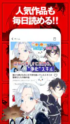 マンガがうがう~異世界漫画・悪役令嬢まんがが読める~ 6