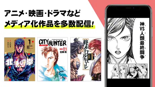 マンガほっと -話題の漫画や人気コミックが読めるマンガアプリ 7