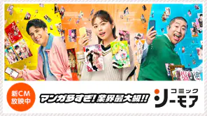 マンガアプリ - コミックシーモア本棚 screenshot