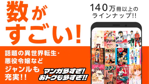 マンガアプリ - コミックシーモア本棚 3