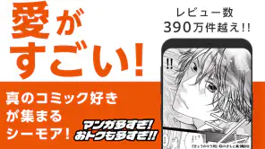 マンガアプリ - コミックシーモア本棚 screenshot