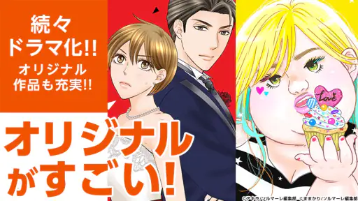 マンガアプリ - コミックシーモア本棚 5