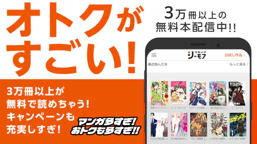 マンガアプリ - コミックシーモア本棚 7