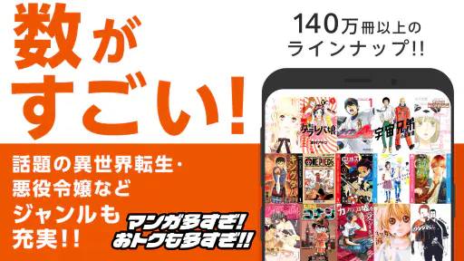 マンガアプリ - コミックシーモア本棚 8