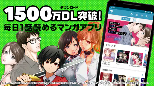 マンガボックス 漫画アプリ 人気のマンガ/コミックが読める！ 1