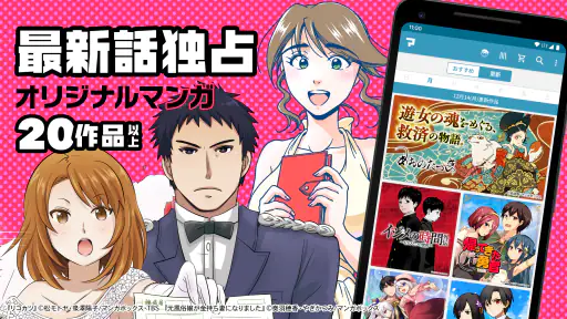 マンガボックス 漫画アプリ 人気のマンガ/コミックが読める！ 2