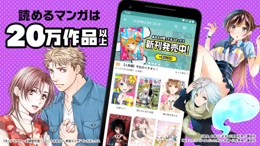 マンガボックス 漫画アプリ 人気のマンガ/コミックが読める！ 3