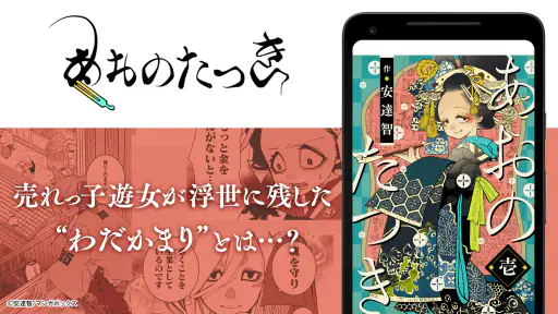 マンガボックス 漫画アプリ 人気のマンガ/コミックが読める！ 6