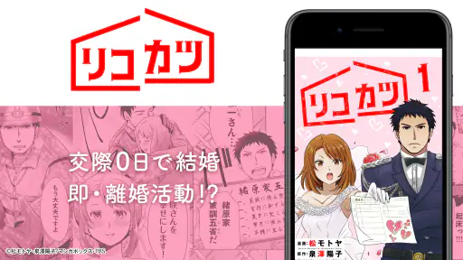 マンガボックス 漫画アプリ 人気のマンガ/コミックが読める！ 8