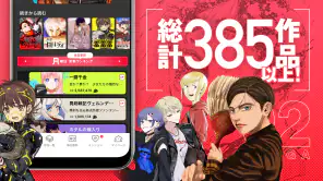 マンガワン-小学館のオリジナル漫画を毎日配信 screenshot