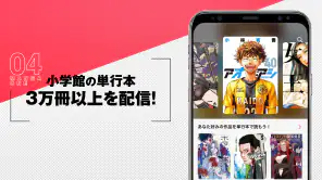 マンガワン-小学館のオリジナル漫画を毎日配信 screenshot