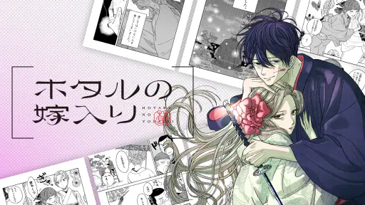 マンガワン-小学館のオリジナル漫画を毎日配信 5
