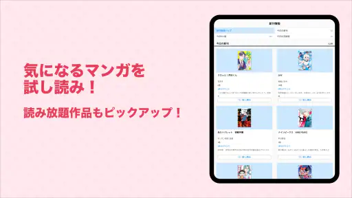 マンバ - 漫画のクチコミアプリ 8
