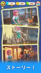 マージアイランド：オフライン箱庭パズルゲーム 2