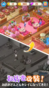 マージクッキング テーマレストラン screenshot