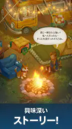 マージサバイバル（マージゲーム） 1