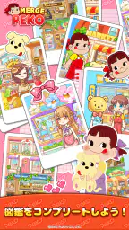 マージペコ：ペコちゃん、ガチかわ〜！ 5