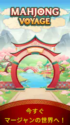 マージャン・ボヤージュ：タイルマッチング 7