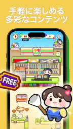マージーコンビニ : ヒーリングマージゲーム 7