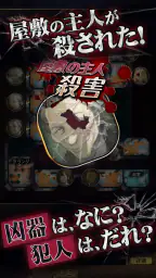 マーダーミステリーＪ 殺人犯はそばにいる 2
