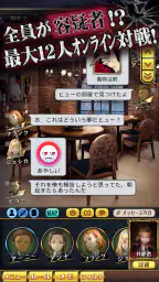 マーダーミステリーＪ 殺人犯はそばにいる 3