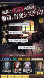 マーダーミステリーＪ 殺人犯はそばにいる 5