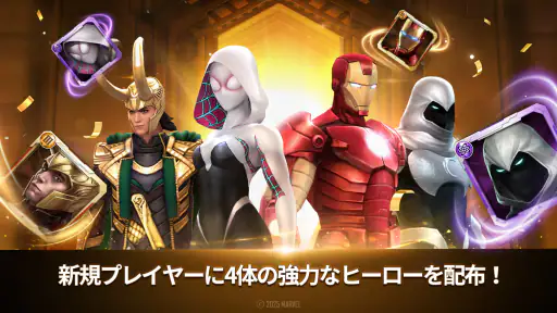 マーベル・フューチャーファイト 1