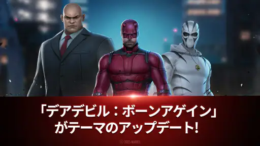 マーベル・フューチャーファイト 2