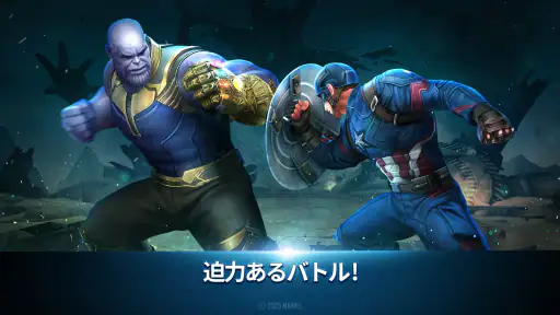 マーベル・フューチャーファイト 3