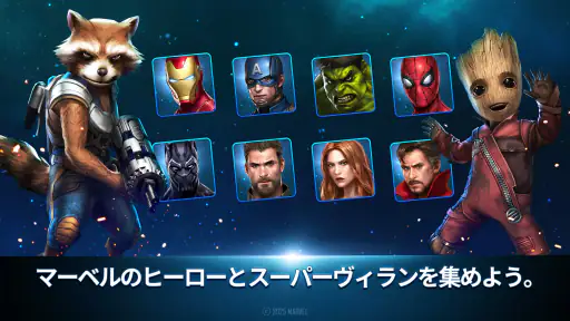 マーベル・フューチャーファイト 5