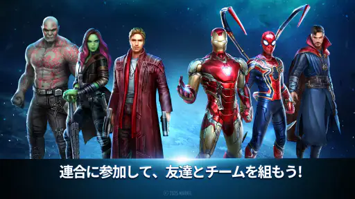 マーベル・フューチャーファイト 6