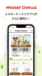 ミスタードーナツアプリ 1