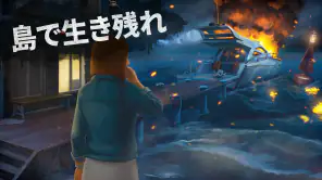 ミステリーアイランドの謎：推理ゲーム screenshot