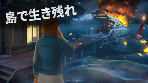 ミステリーアイランドの謎：推理ゲーム 2