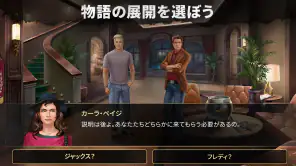 ミステリーアイランドの謎：推理ゲーム screenshot