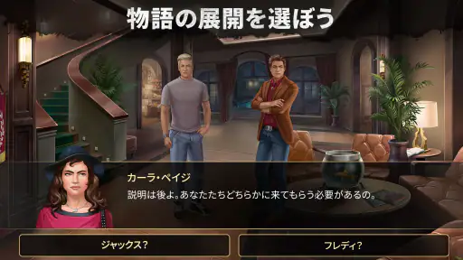 ミステリーアイランドの謎：推理ゲーム 7