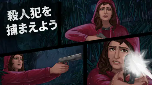 ミステリーアイランドの謎：推理ゲーム 8