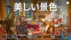 ミステリー探偵ジューン:間違いを探して謎を解け！ screenshot