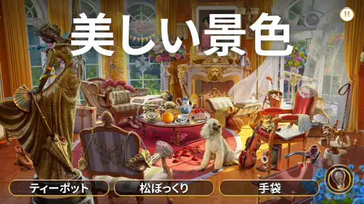 ミステリー探偵ジューン:間違いを探して謎を解け！ 3