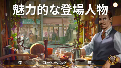 ミステリー探偵ジューン:間違いを探して謎を解け！ 4